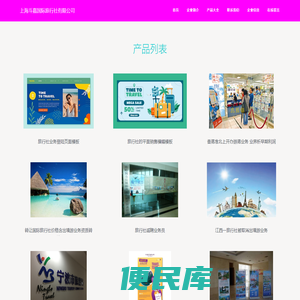 上海斗嘉国际旅行社有限公司