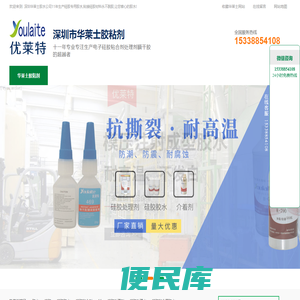 硅胶胶水