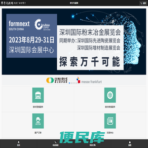 帮手汽配网