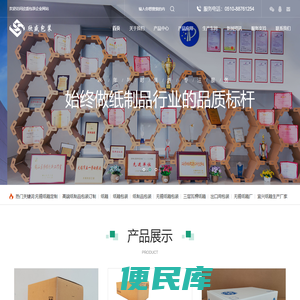 瓦楞纸箱