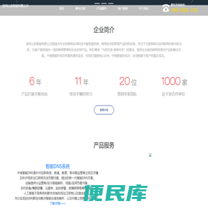 深圳云府智能有限公司