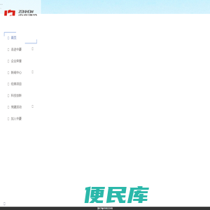 浙江中豪建设集团有限公司