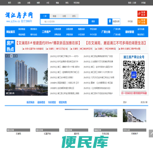 浦江房产网