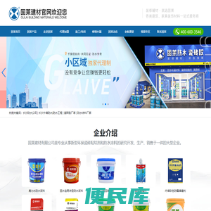 长沙固莱建材有限公司