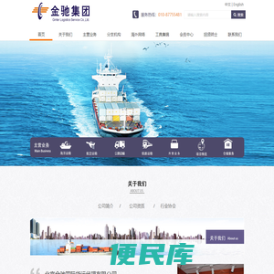 金驰国际
