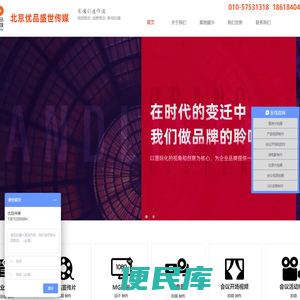 北京优品盛世文化传播