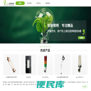 上海松丽照明科技有限公司