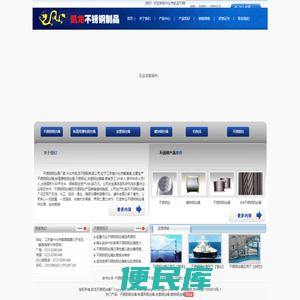 不锈钢钢丝绳,钢丝绳厂家:兴化市凯龙不锈钢制品有限公司