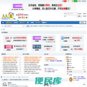 人人赚网赚论坛