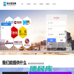 软文批发网