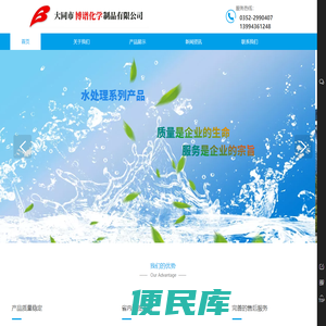 大同市博谱化学制品有限公司