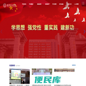 保定理工学院