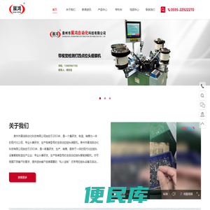 泉州市展鸿自动化科技有限公司