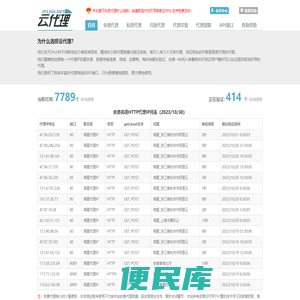 云代理