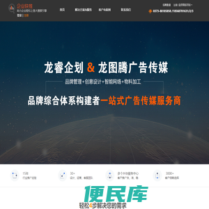 龙图腾广告传媒有限公司