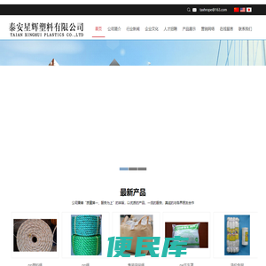 塑料绳