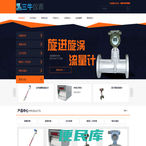 江苏三牛仪表有限公司