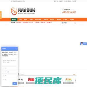 食品机械设备,厨房设备公司,电加热夹层锅,制冰机,韩国雪冰机,食品包装机
