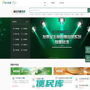 聚美智数