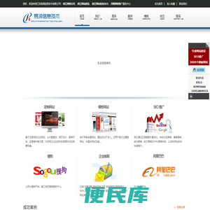 镇江网络公司