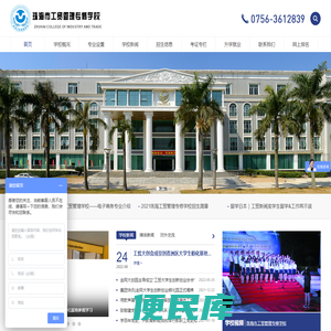 珠海市工贸管理学校