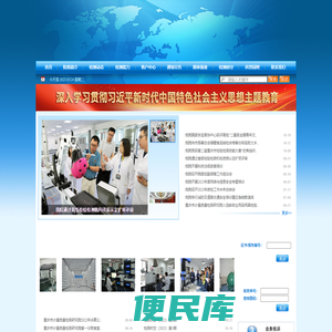 重庆市计量质量检测研究院