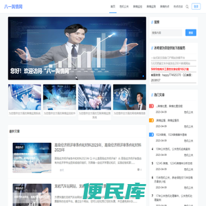 危机公关