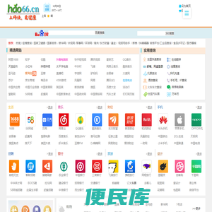 好66网站导航