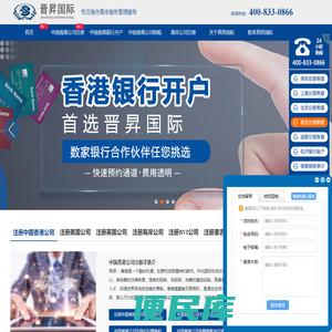 离岸公司注册