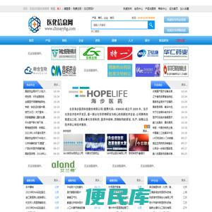 医化信息网