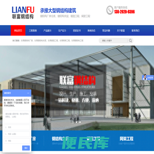 东莞钢结构厂房,东莞钢结构夹层,东莞钢混工程,东莞网架工程,东莞钢结构工程