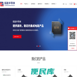 江苏拓能半导体科技有限公司