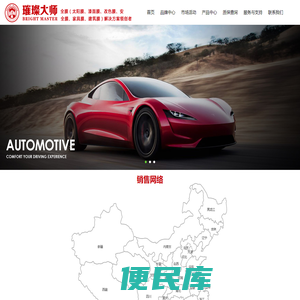 璀璨大师车膜官方网站