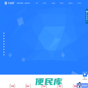 全球搜®