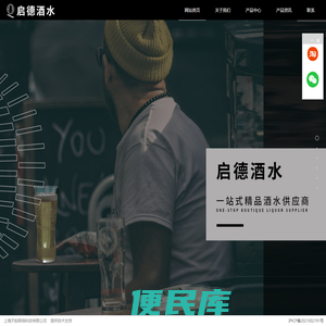 上海启德酒水
