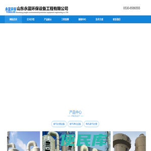 有机废气处理设备厂家