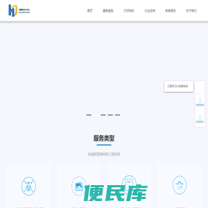 3D打印服务