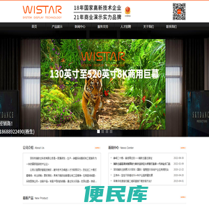 深圳市瑞致达科技有限公司
