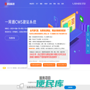 网站源码