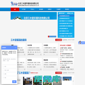 北京地暖