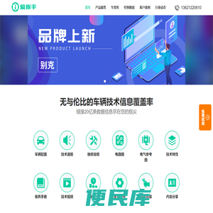 汽车维修资料
