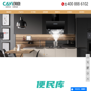 厨房电器招商