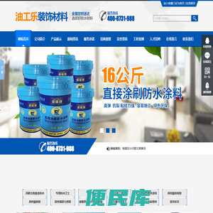 长沙防水材料厂家
