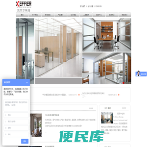 隔断墙