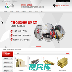 江苏众嚞新材料有限公司
