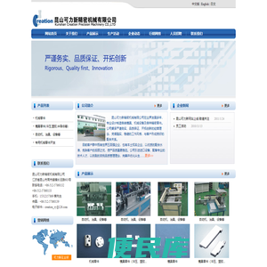昆山可力新精密机械有限公司
