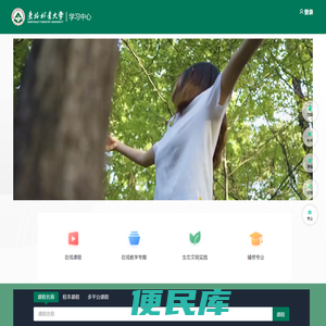 东北林业大学学习中心