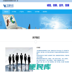 上海艾潼信息科技发展有限公司