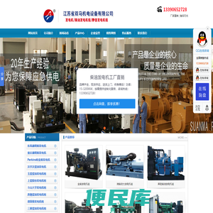 柴油发电机组,三菱发电机,移动电站,150KW,200KW,300KW发电机