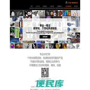 3D打印模型